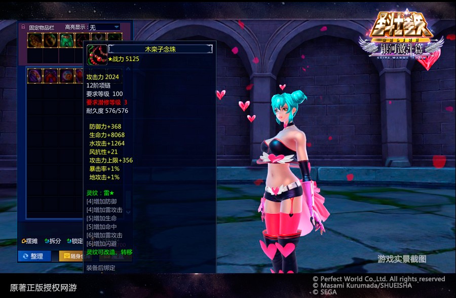圣斗士星矢游戏cg_圣斗士星矢rpg游戏_圣斗士星矢cr游戏