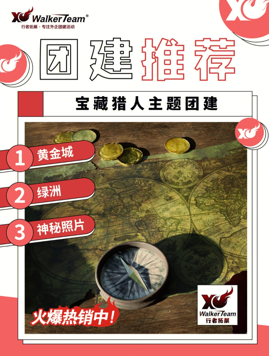 培训大全团队游戏有哪些_团队培训游戏大全_团队培训活动游戏