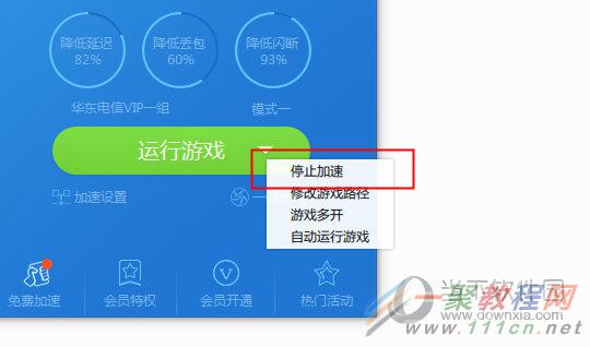 迅雷网游加速器下载安装_迅雷网络加速器下载_迅雷网游加速器专业版在哪下载
