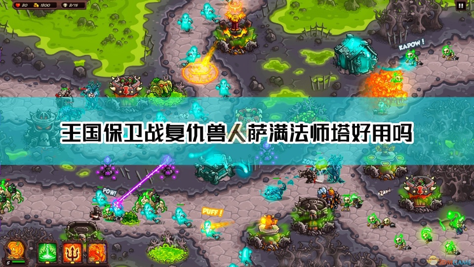 塔防游戏千年战争_qq游戏 塔防_塔防游戏全部