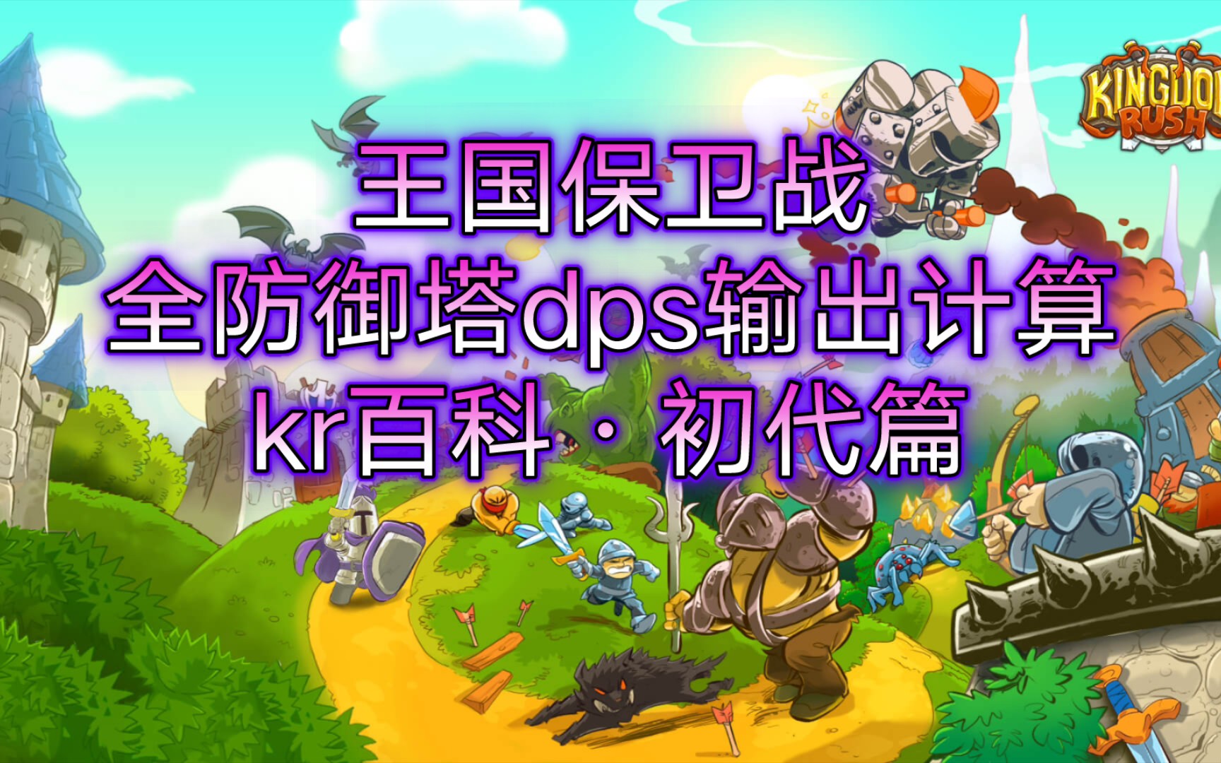 塔防游戏千年战争_qq游戏 塔防_塔防游戏全部