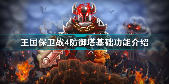 塔防游戏千年战争_qq游戏 塔防_塔防游戏全部