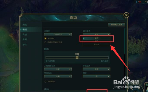 全屏游戏windows键禁用_全屏游戏win10_win7游戏全屏