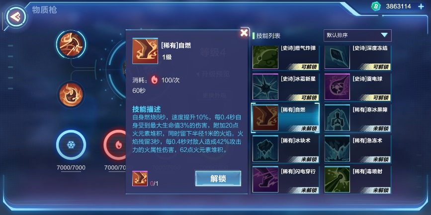 游戏小工之元素操控师女主_游戏小工之元素操控师 百度网盘_游戏小工之元素操控师下载