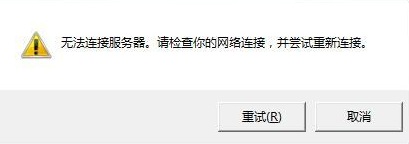 qq游戏掉线怎么回事_qq游戏掉线_qq游戏总掉线提示断网