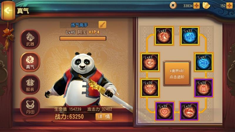 功夫熊猫官方正版网易_网易功夫熊猫关服_网易游戏功夫熊猫官网