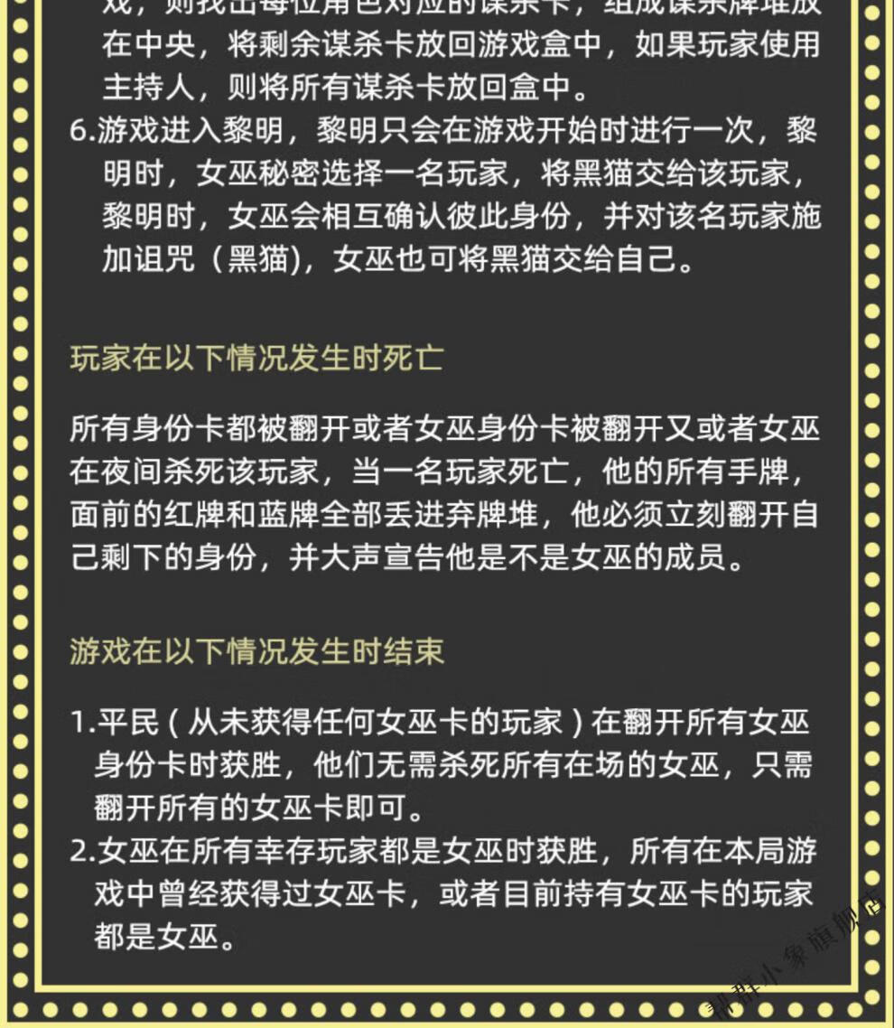 杀人游戏俱乐部_杀人游戏攻略图_黑手党游戏和杀人游戏