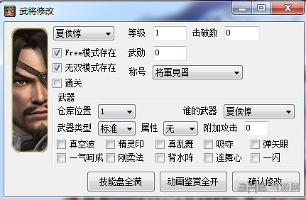 ce修改三国群英传_三国群英传5修改器_三国群英传游戏修改器