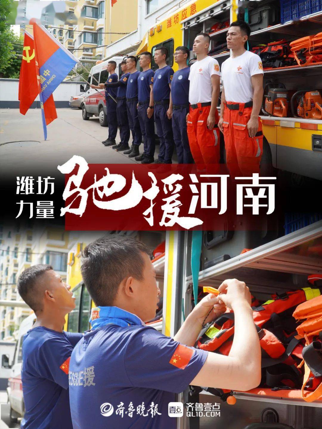 先锋急打一个生肖_急难先锋2023