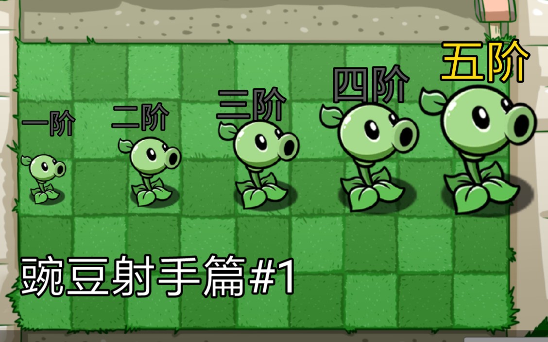 植物战僵尸_僵尸植物战僵尸_僵尸植物战争