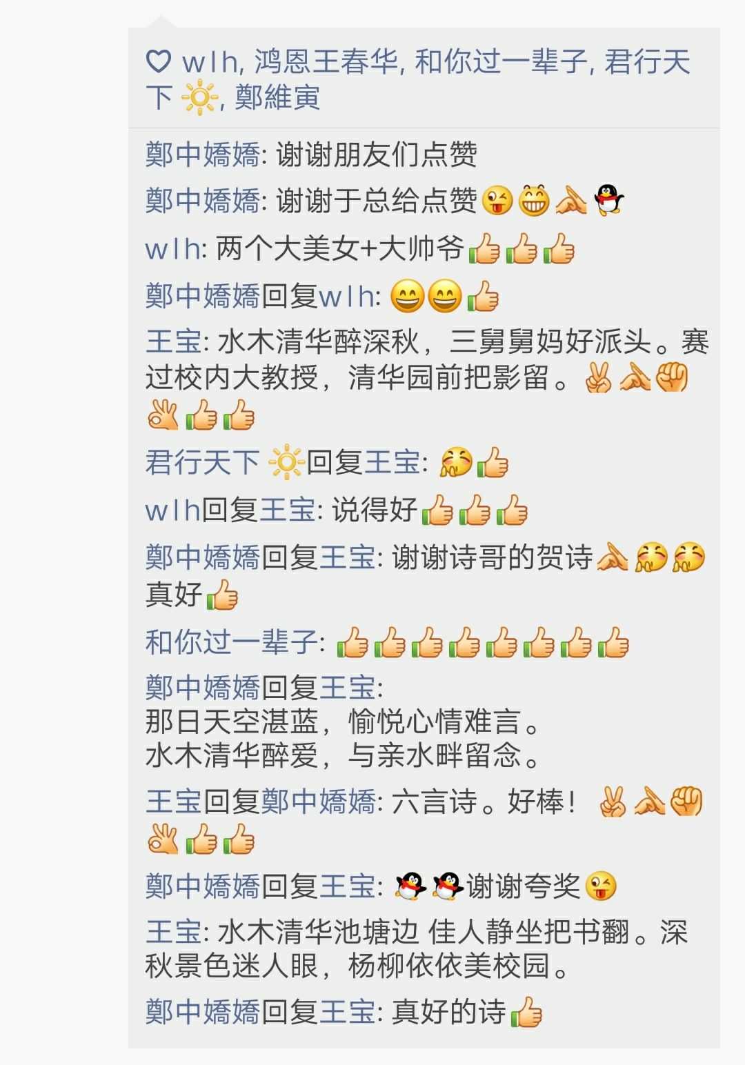 整蛊微信好友的游戏_微信朋友圈整人游戏_圈微信整人朋友游戏是真的吗