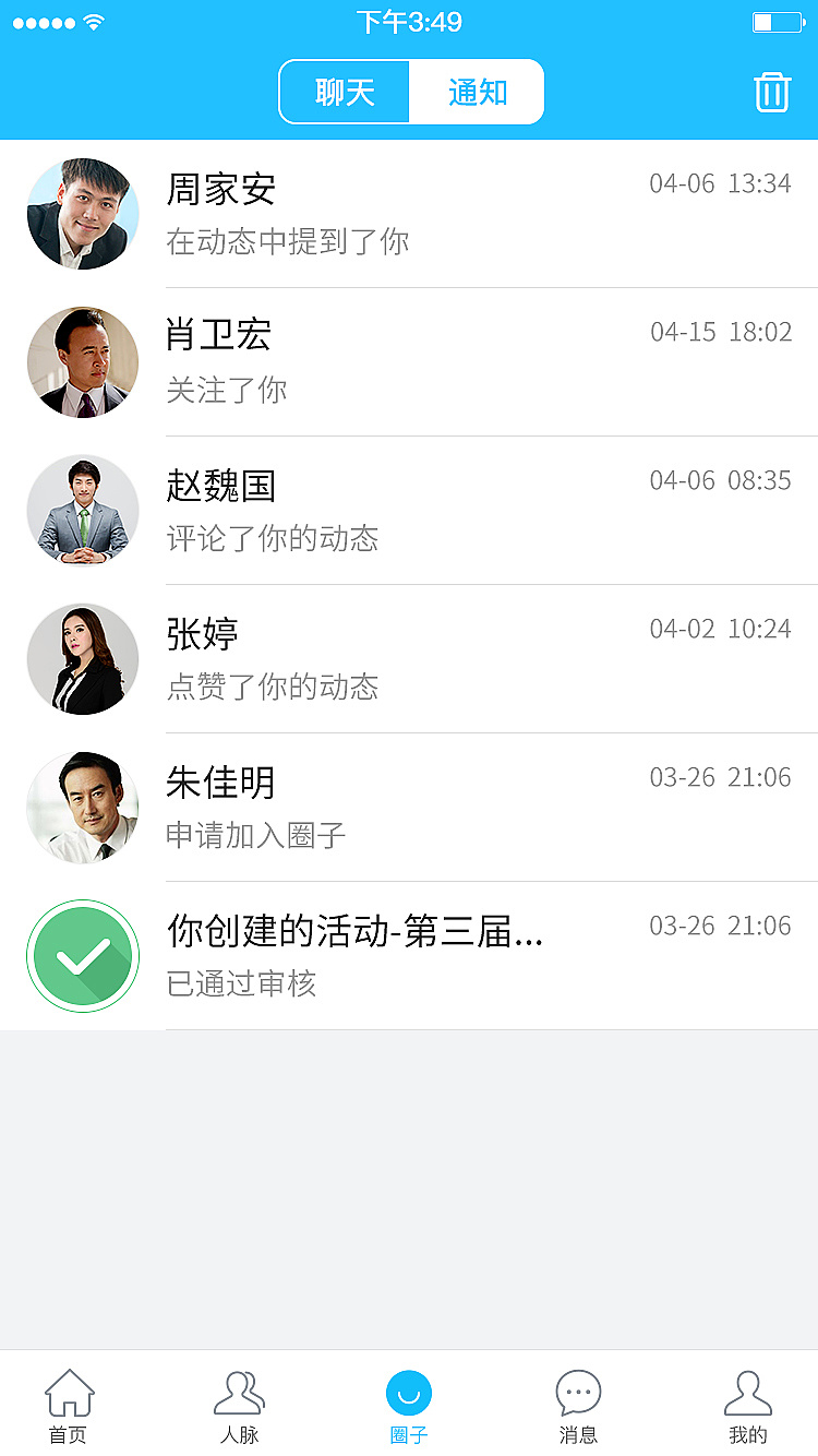 微信朋友圈整人游戏_圈微信整人朋友游戏是真的吗_整蛊微信好友的游戏
