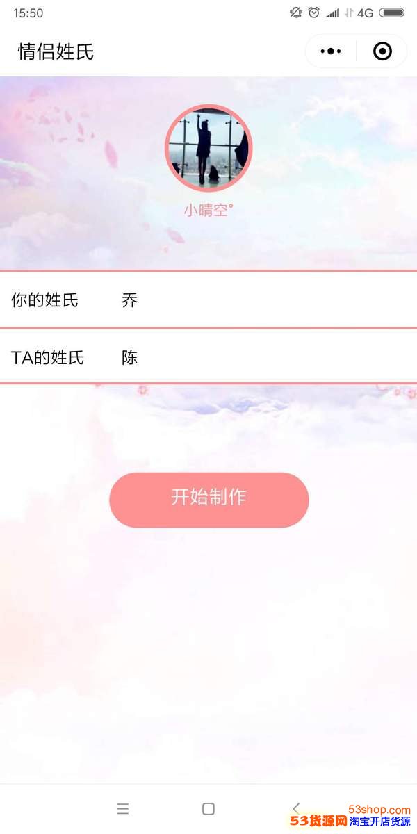 姓名测试婚姻配对_姓名测试打分最准确100分_测试你的另一半姓名
