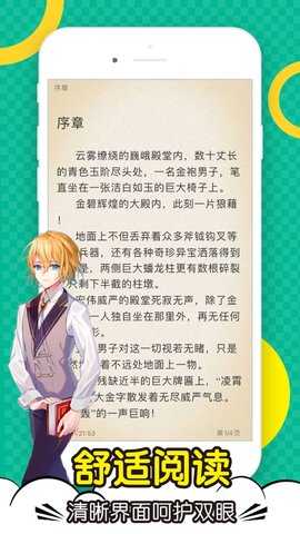 神凑轻小说文库app下载_神凑轻小说文库打不开_神凑轻小说文库