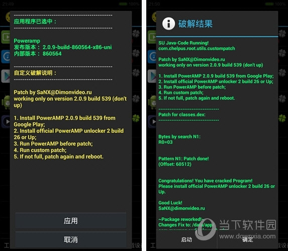 破解幸运器下载_幸运破解器_幸运破解器有什么后果