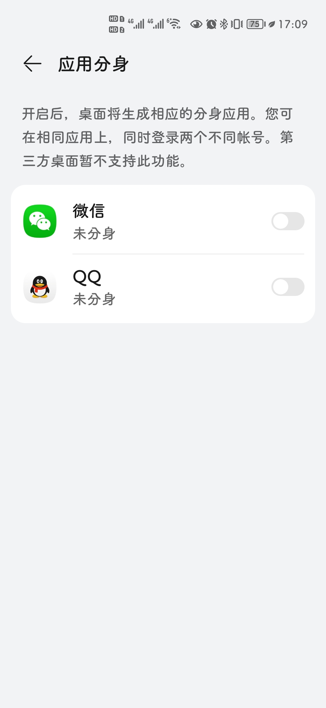 分身微信版本过低怎么升级系统_分身微信版是什么意思_微信分身ios版