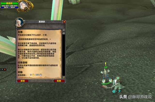 tbc声望沙塔尔_wowtbc沙塔尔声望_魔兽世界沙塔尔声望怎么刷最快