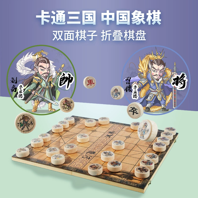 三国象棋规则_三国象棋怎么下_三国象棋