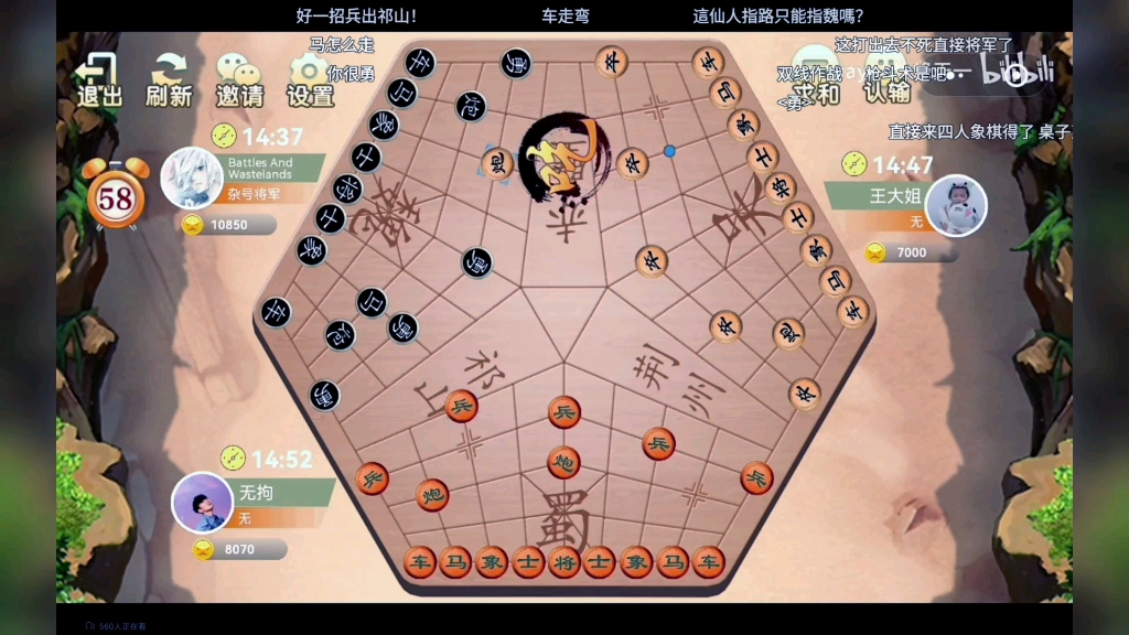 三国象棋_三国象棋规则_三国象棋怎么下