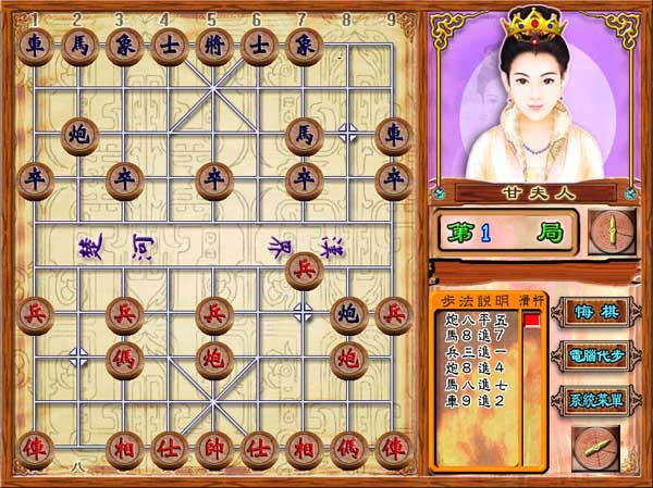 三国象棋规则_三国象棋_三国象棋怎么下