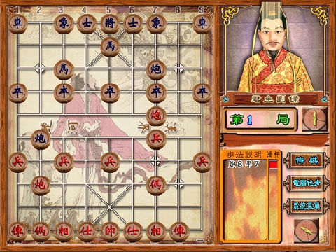 三国象棋规则_三国象棋怎么下_三国象棋