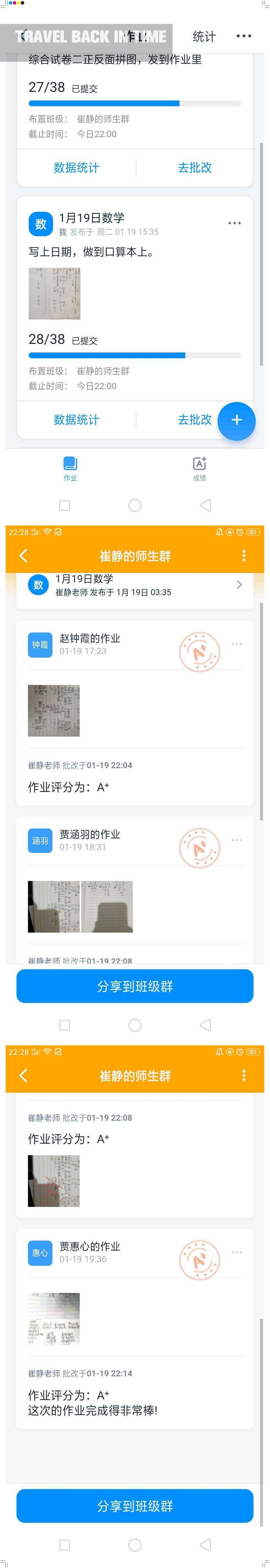 作业批改软件_免费的批改作业软件_批改作业软件下载