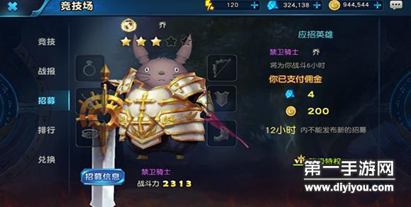 王国印记邀请码_斗罗大陆王国印记_王国印记