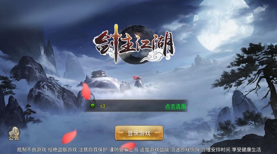 绣春刀21080下载_绣春刀一下载_绣春刀下载