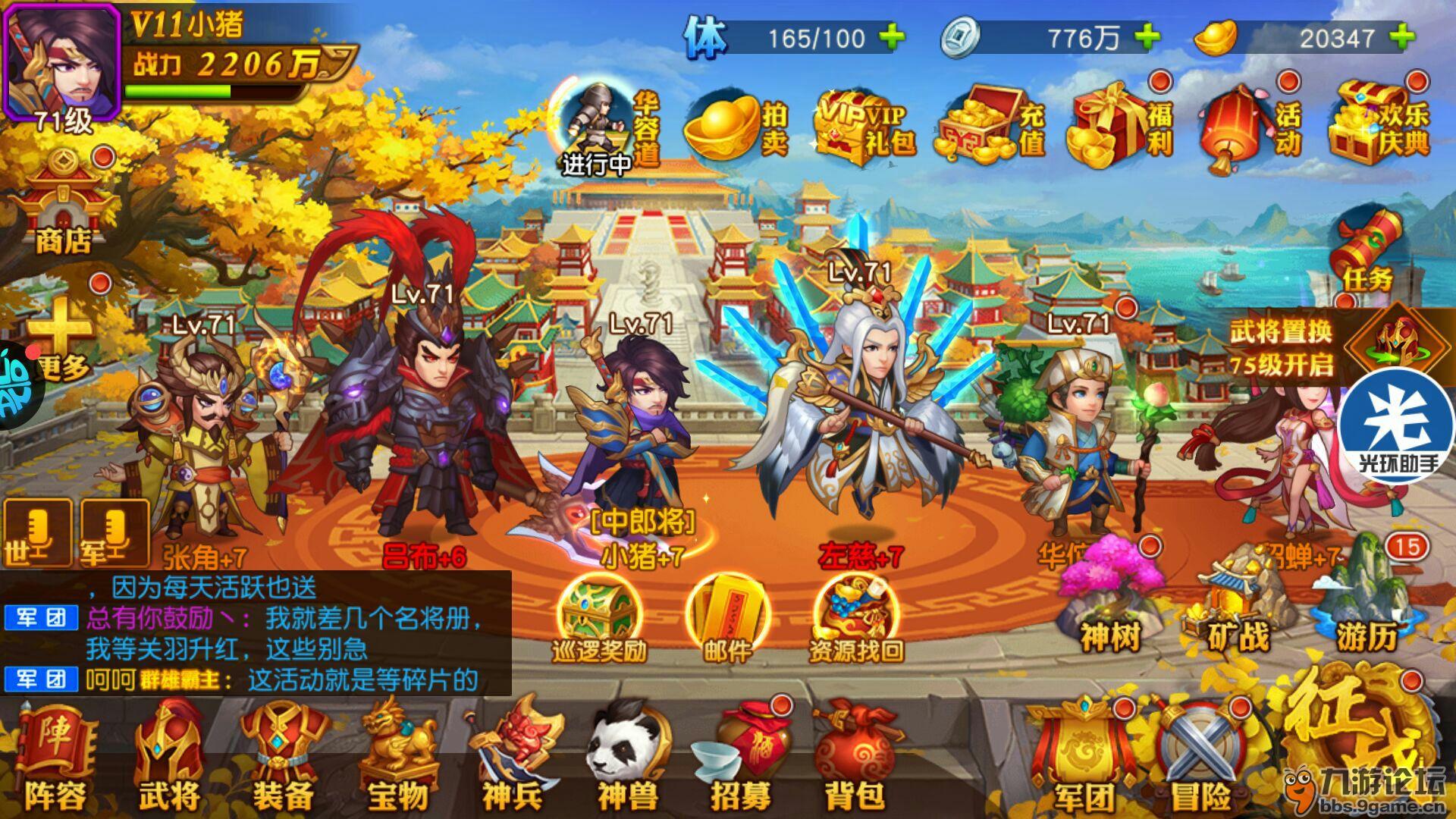 新三国下载_三国app下载_三国官方下载