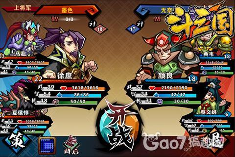 新三国下载_三国官方下载_三国app下载