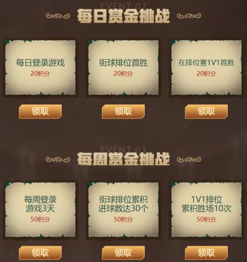 赏金联赛入场券_赏金联赛入口在哪_赏金联赛门槛