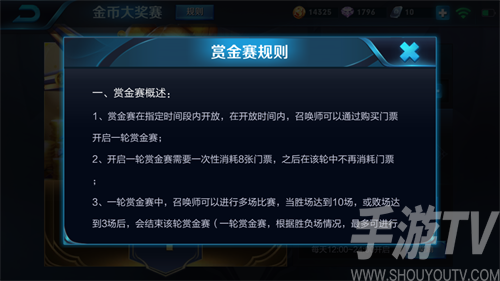 赏金联赛入场券_赏金联赛入口在哪_赏金联赛门槛