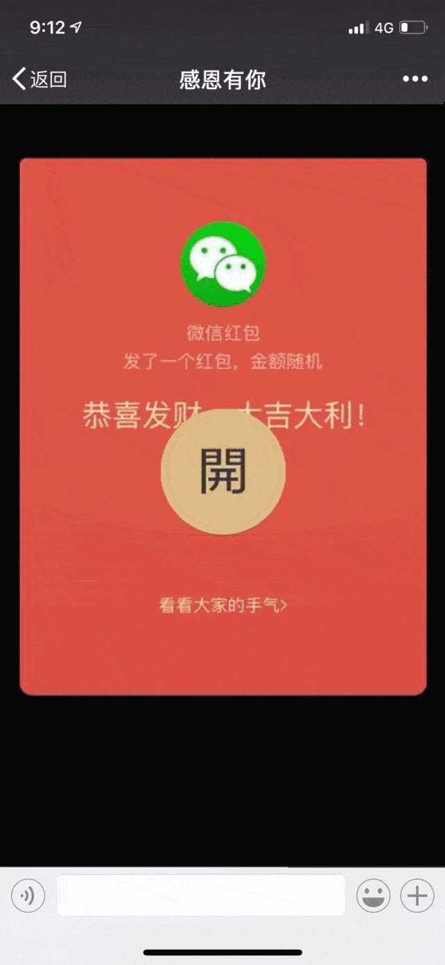 微信红包假图片制作_以假乱真微信红包图片200元_微信假红包图片下载