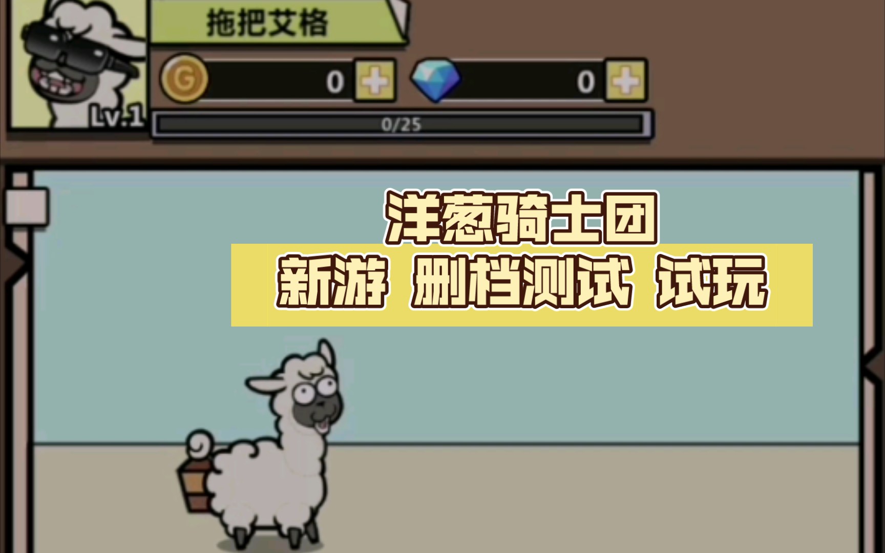洋葱骑士cos_洋葱骑士叫什么名字_洋葱骑士团下载