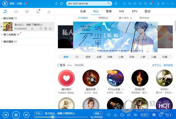 酷狗概念音乐版下载安装_酷狗音乐概念版_酷狗概念音乐版下载
