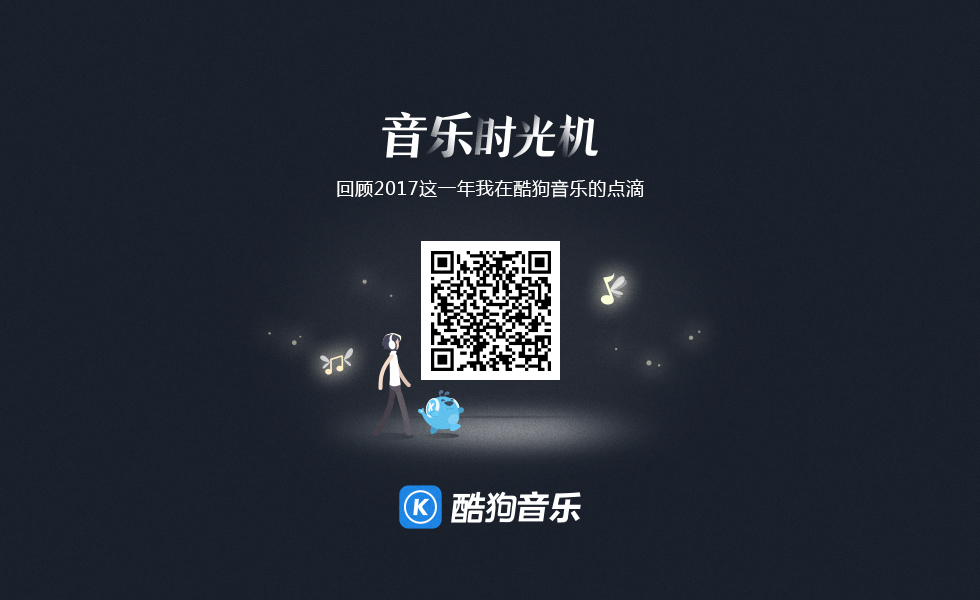 酷狗概念音乐版下载_酷狗概念音乐版下载安装_酷狗音乐概念版