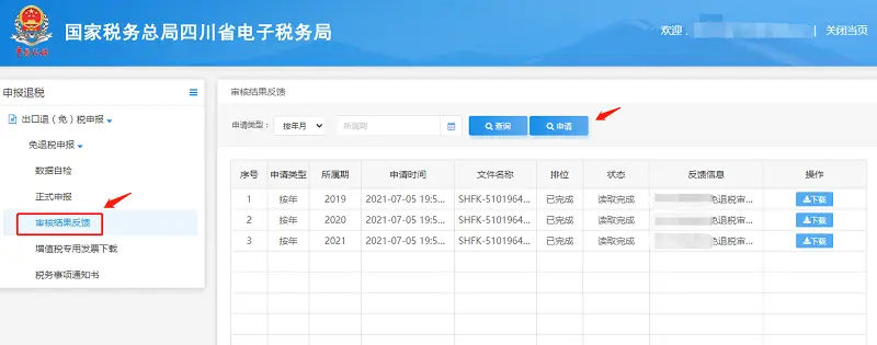 福建省网上税务登记_福建省网上税务_福建网上税务局app下载