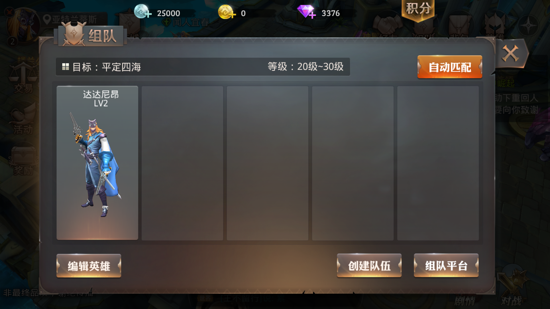 贪玩蓝月手游_手游贪玩蓝月传奇甄子丹_手游贪玩蓝月攻略