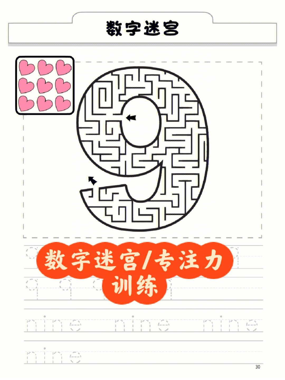 测智力的小游戏_测智商游戏_测试智力游戏