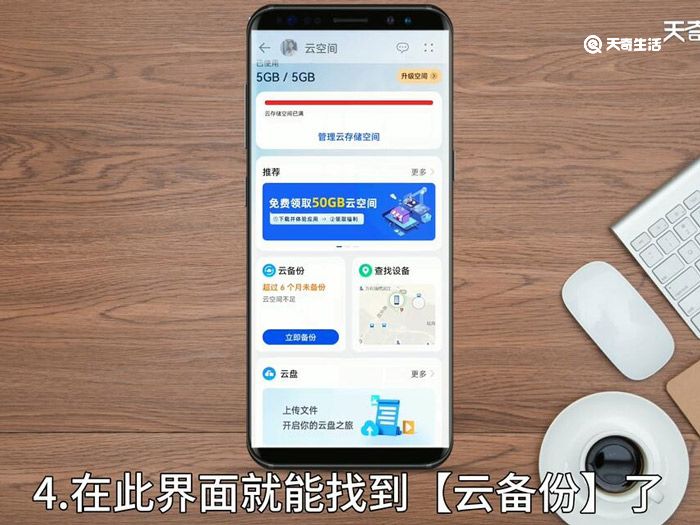 中国移动云叫什么名字_中国移动云盘app下载_中国移动云