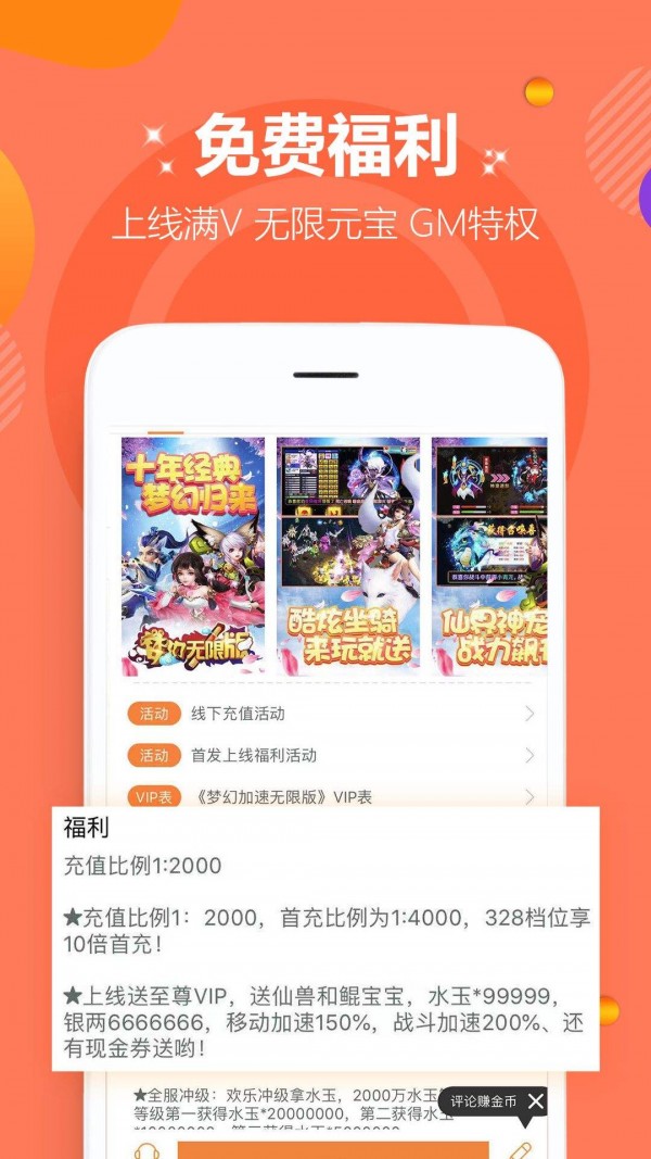 快盒子游戏_快玩盒子_快玩盒子安卓版