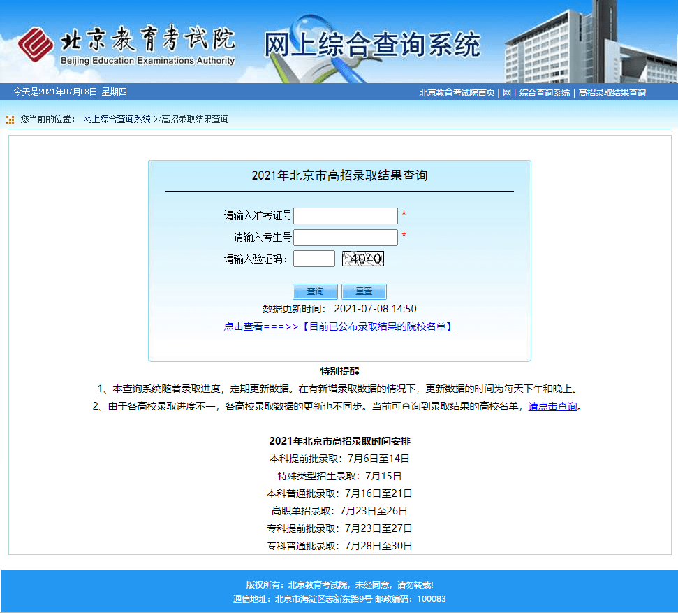 浙江考试院登录学院_进入浙江考试院官网_浙江考试院官网登录入口