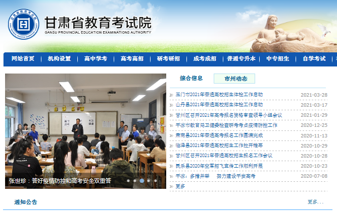进入浙江考试院官网_浙江考试院登录学院_浙江考试院官网登录入口