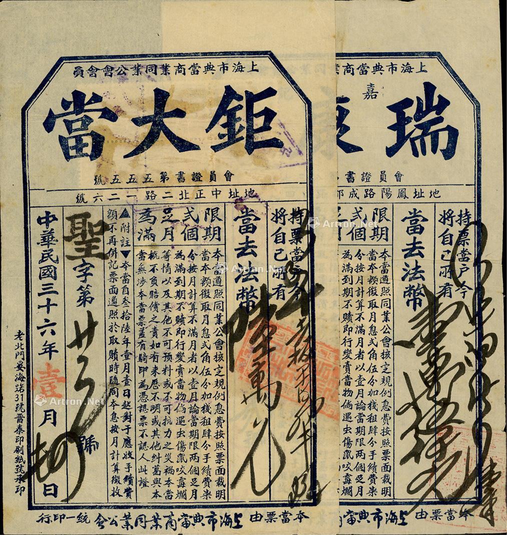 当铺人生2_当铺人生2官网下载_当铺人生2破解版无限金币