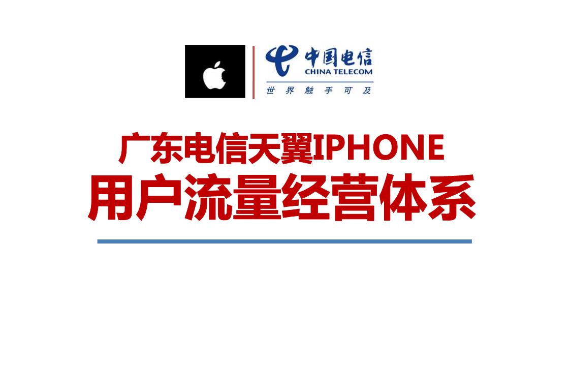 电信广东分公司_电信广东地区断网近5个小时_广东电信app