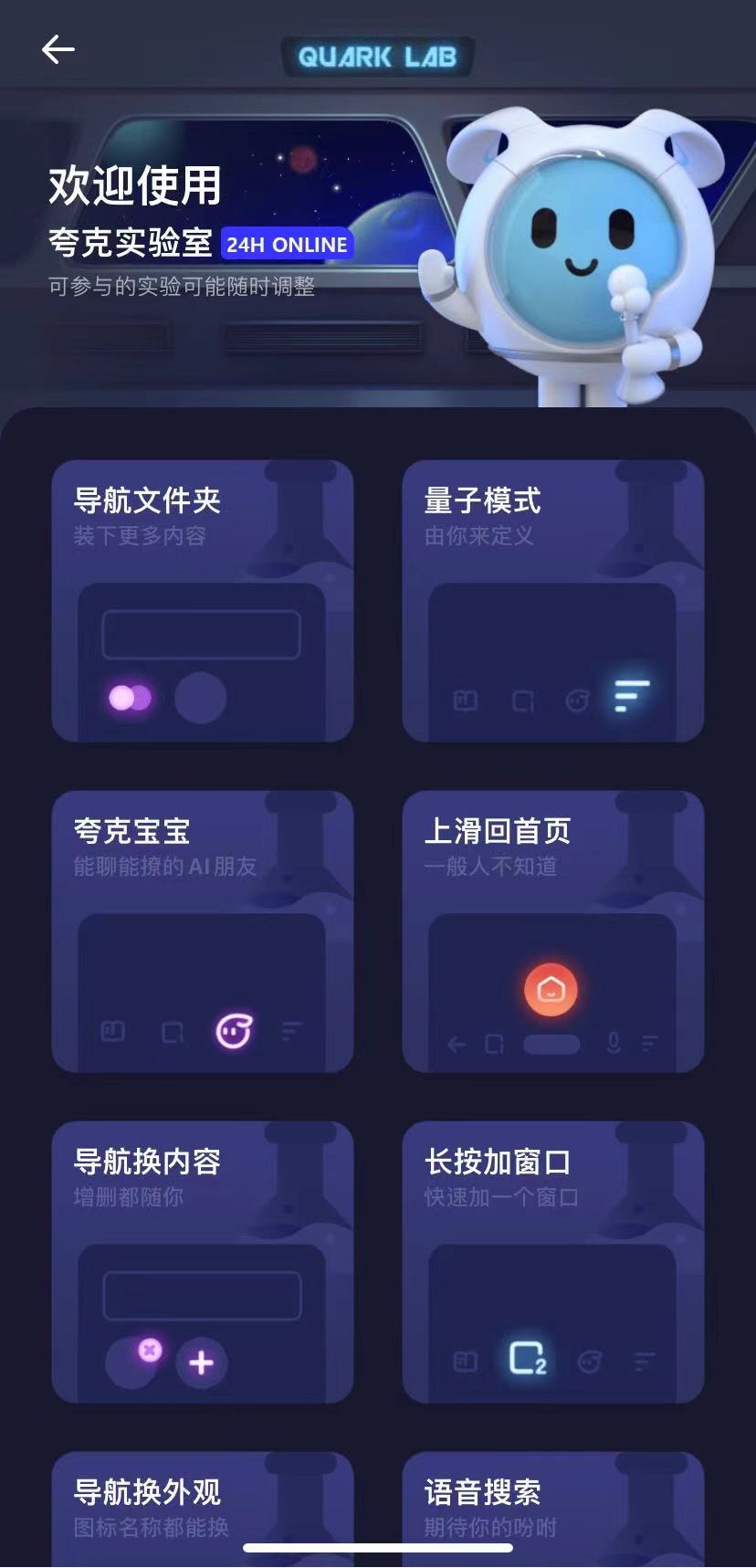 夸克搜索app_夸克搜索入口_夸克搜索ua