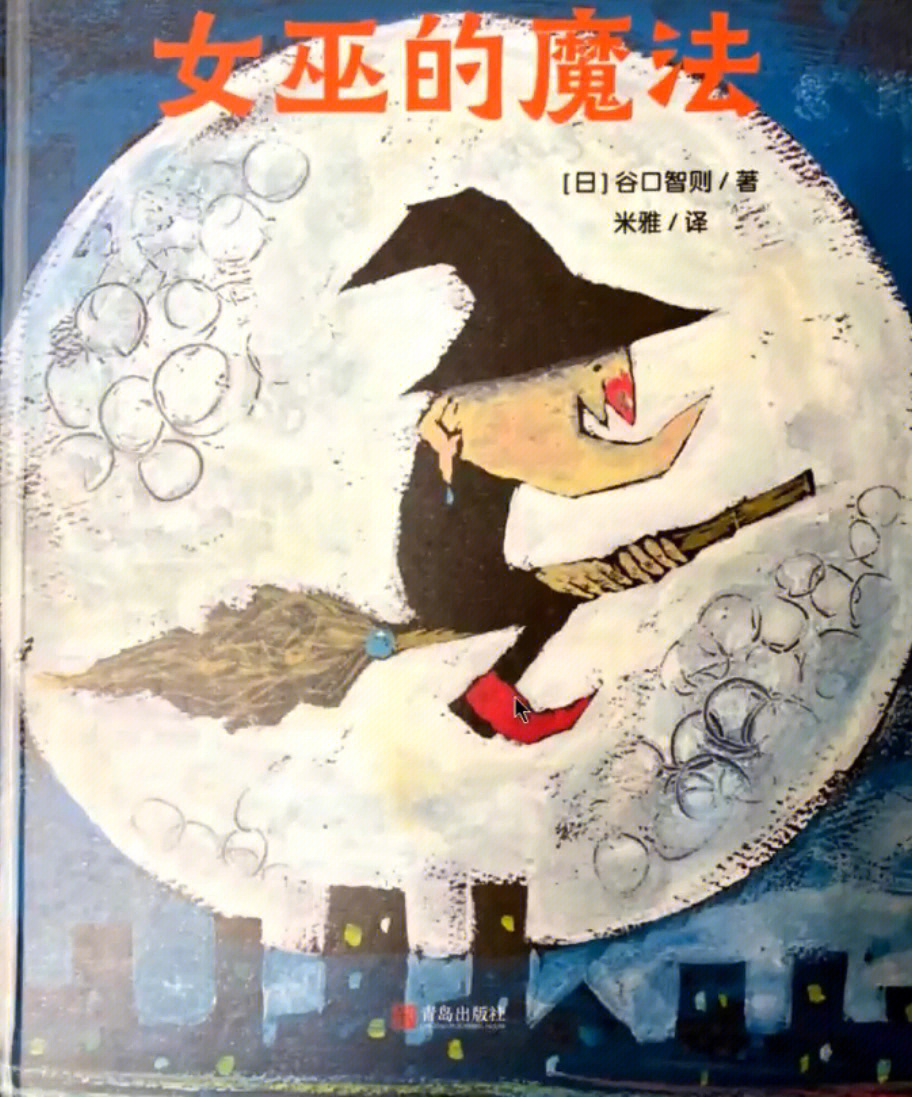 小女巫_女巫小屋有什么用_女巫小说