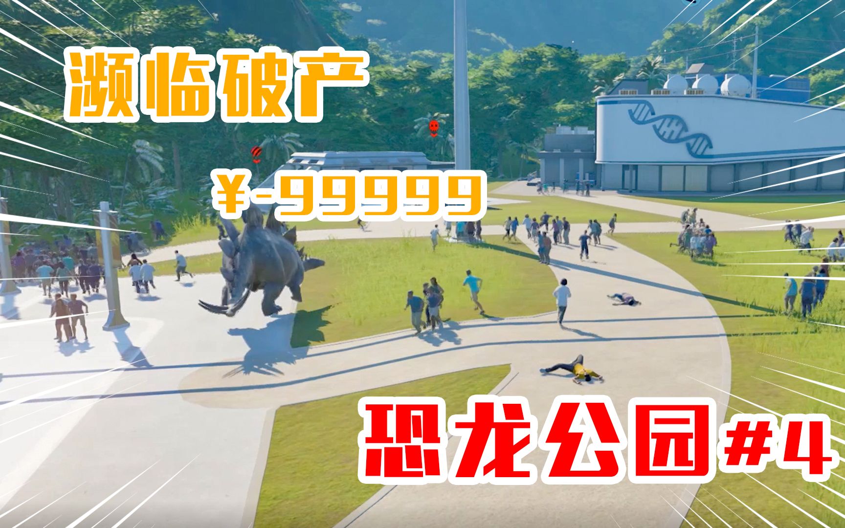手游侏罗纪世界恐龙图鉴大全_侏罗纪世界手游_手游侏罗纪世界游戏