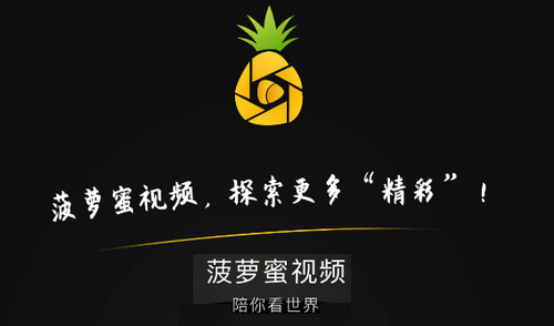 闺蜜爱人2015免费观看_黄色手机视频在线免费观看_菠萝蜜视频在线免费观看