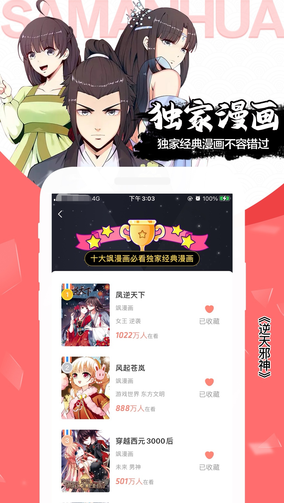 歪歪网页版登录_歪歪漫画页面免费登录_126邮箱登录页面